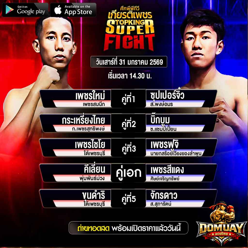 เกียร์เพร