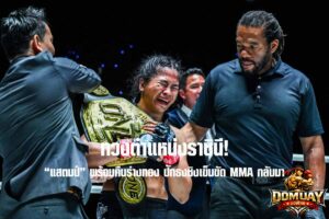 แสตมป์ แฟร์เท็กซ์