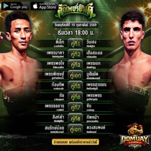 เพรชยินดี